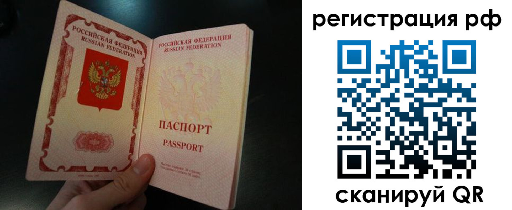 временная регистрация собственник в Королёве