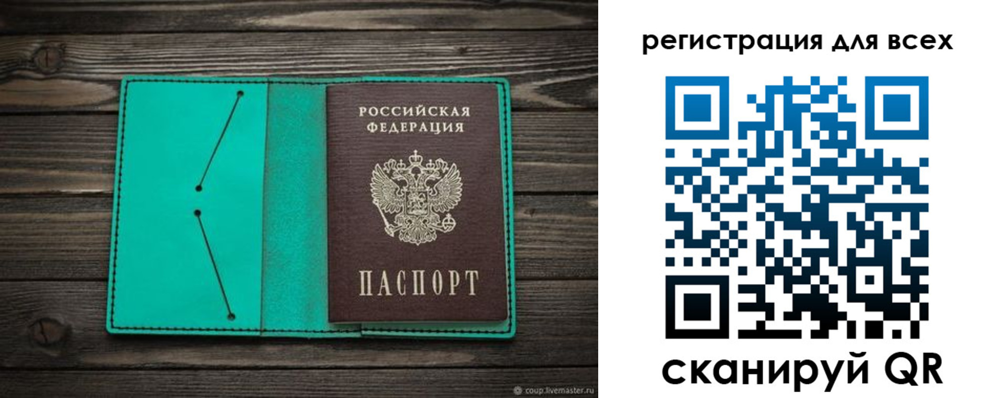 прописка в Королёве